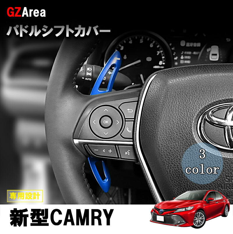 楽天市場】GZArea TOYOTA トヨタ 新型カムリ 70系 アクセサリー