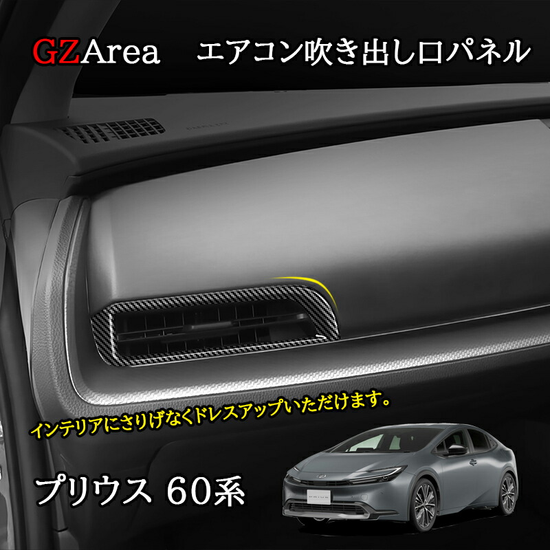 H3Y 新型プリウス プリウス60系 5代目 カスタム パーツ アクセサリー リアリフレクターガーニッシュ FP214