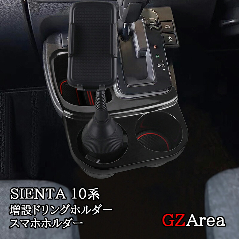 楽天市場】新型シエンタ 10系 メーター上部収納ボックス 車載スマホ