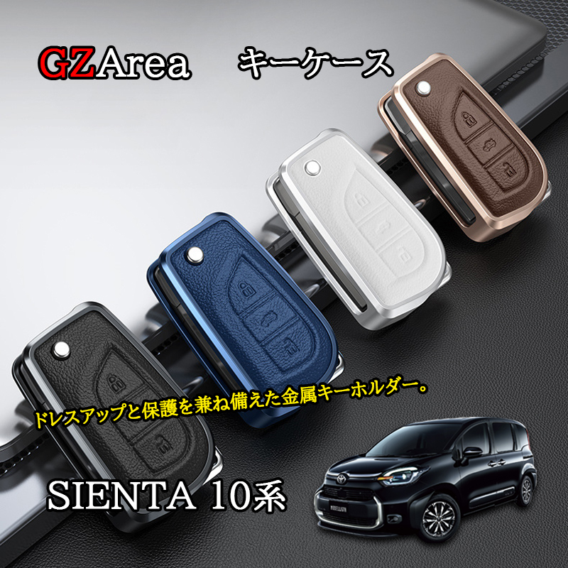 楽天市場】GZArea 新型シエンタ 10系 ワンタッチスライドドア
