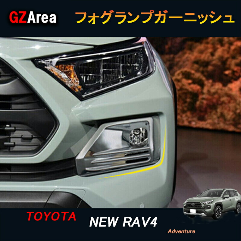 楽天市場】GZArea TOYOTA トヨタ 新型rav4 50系 ニュー RAV4