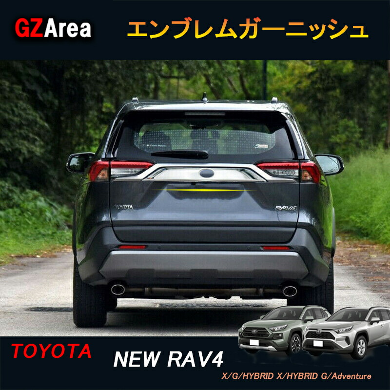 楽天市場】SUBARU スバル 新型XV GT系 アクセサリー カスタム パーツ 用品 リアガーニッシュ エンブレムガーニッシュ SX064 :  ジーゼットエリア