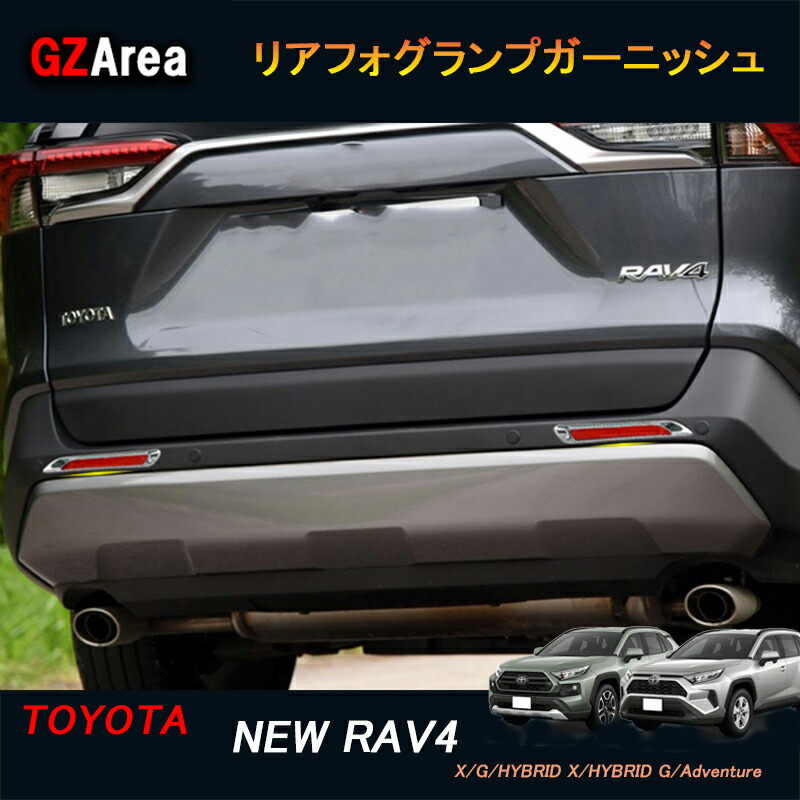 楽天市場】TOYOTA トヨタ rav4 50系 ニュー RAV4 カスタム パーツ