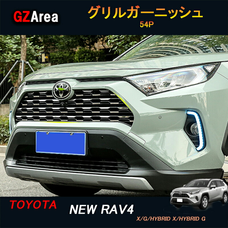 楽天市場】TOYOTA トヨタ 新型rav4 50系 ニュー RAV4 カスタム パーツ