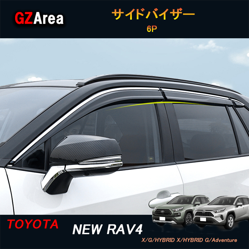 楽天市場】TOYOTA トヨタ 純正 サイドバイザー RVワイド 1台分