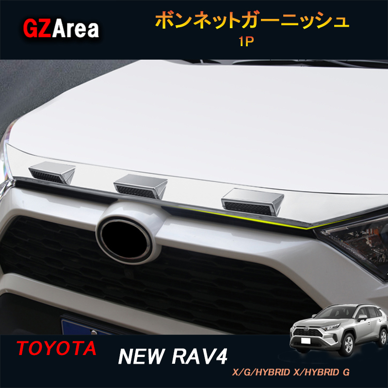 2022年秋冬新作 新型rav4 50系 ニュー RAV4 カスタム パーツ