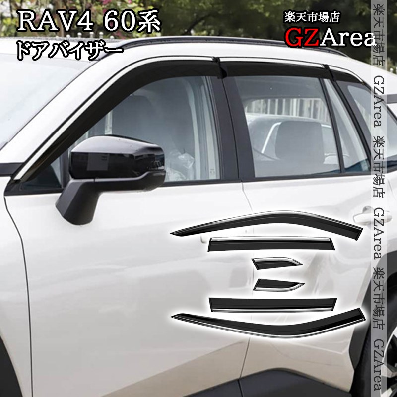 新型RAV4 60系 Adventure Z GR-SPORT ドアバイザー 外装 カスタム パーツ アクセサリー FV230|ジーゼットエリア