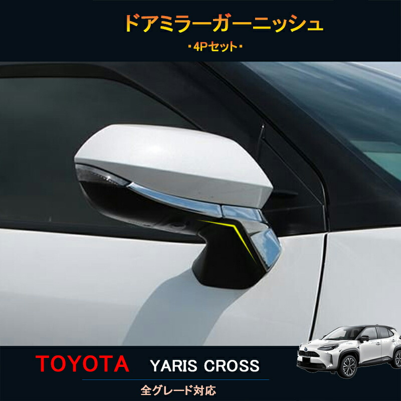 トヨタ ヤリスクロス リアガーニッシュ LED ヤリス LEDリアガーニッシュ KSP210 MXPA10 MXPA15 MXPH10