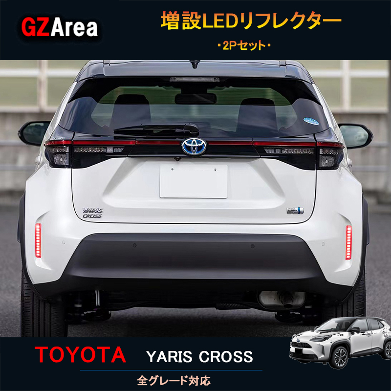 楽天市場】TOYOTA トヨタ 新型ヤリスクロス アクセサリー カスタム パーツ 外装 用品 トヨタ シフトノブカバー FY107 : ジーゼットエリア