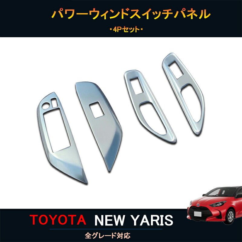 楽天市場】TOYOTA トヨタ 新型ヤリス アクセサリー カスタム パーツ 外装 用品 トヨタ ウインカーリム ドアミラーガーニッシュ FY008 :  ジーゼットエリア