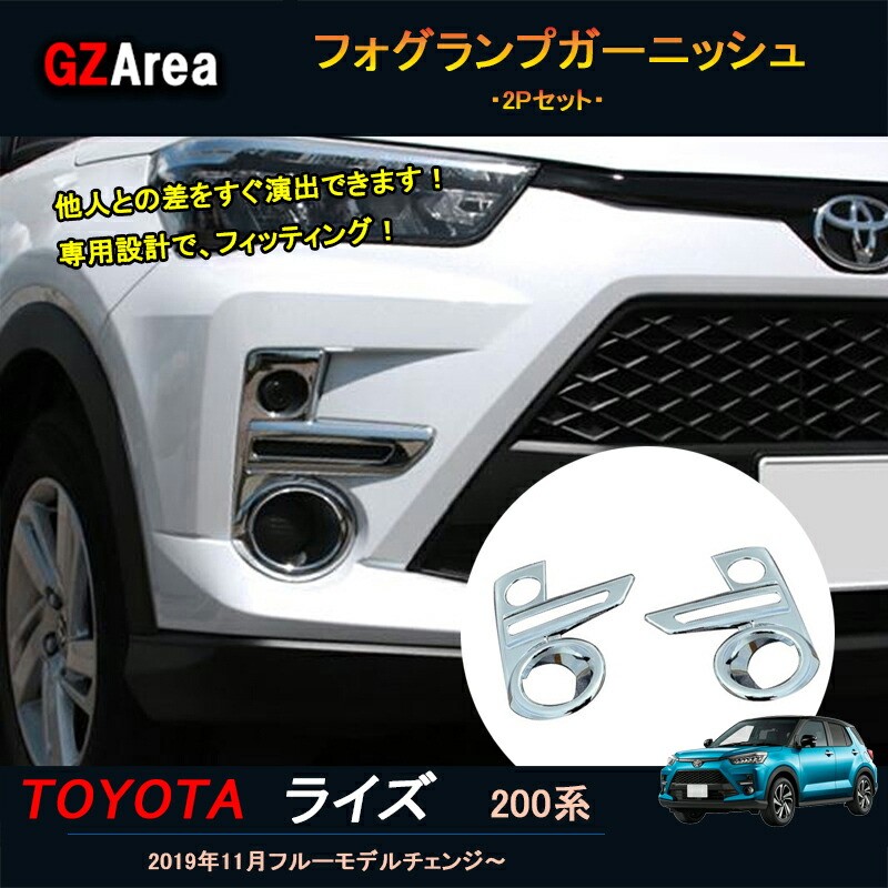 楽天市場】TOYOTA トヨタ ライズ ロッキー ライズ200系 ロッキー