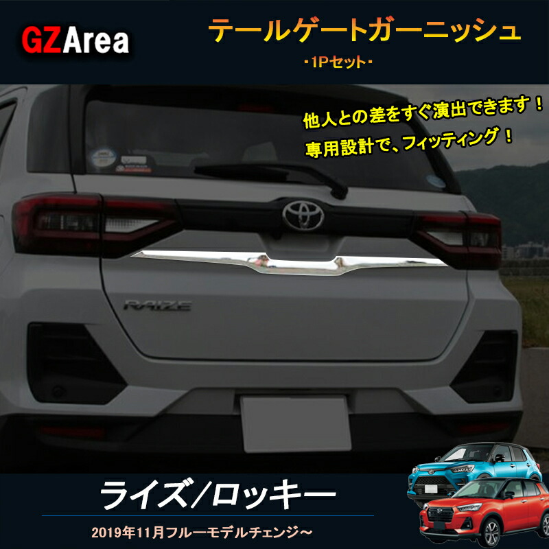 楽天市場】GZArea TOYOTA トヨタ ライズ ロッキー ライズ200系