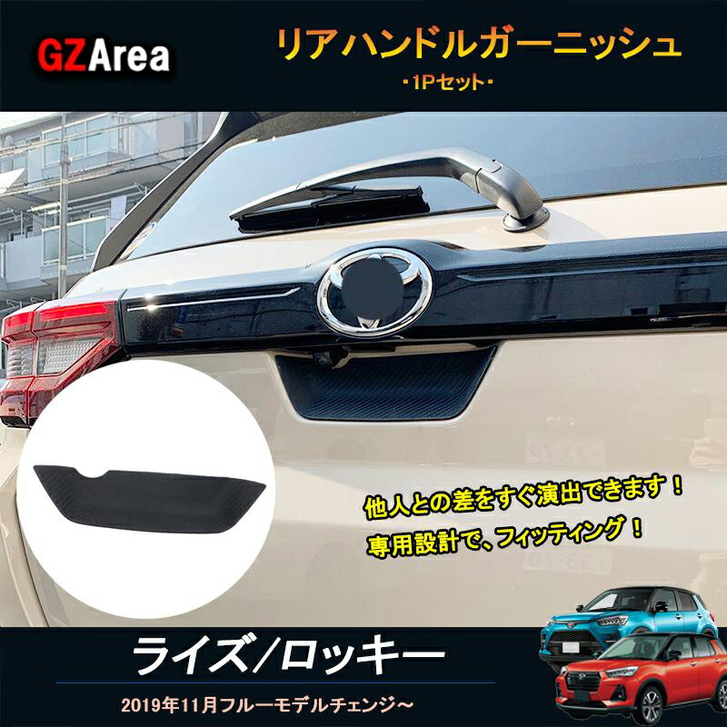 楽天市場】TOYOTA トヨタ ライズ ロッキー ライズ200系 ロッキー
