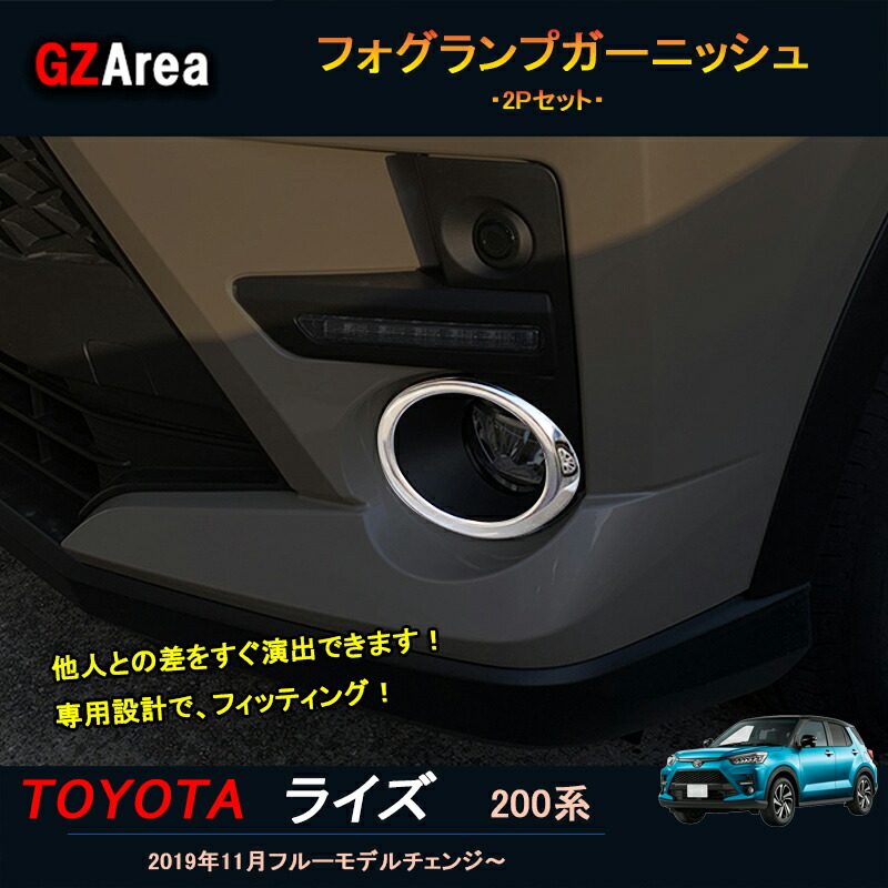 楽天市場】TOYOTA トヨタ ライズ ロッキー ライズ200系 ロッキー