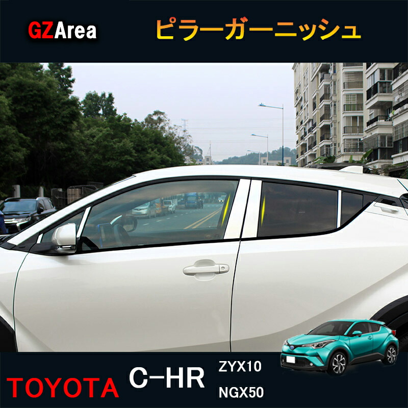 ばやひろ　　ピラーガーニッシュ　Cピラー　トヨタ純正　070　希少 ばやひろ様専用 ピラーガーニッシュ Cピラー トヨタ純正 070