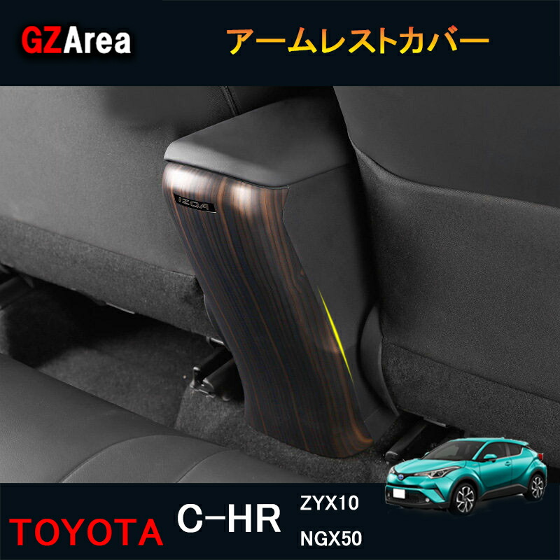 楽天市場】GZArea TOYOTA トヨタ C-HR CHR c-hr chr ZYX10 NGX50
