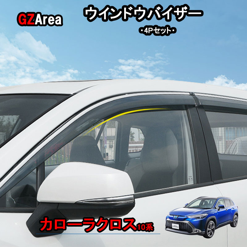 TOM'S COROLLA CROSS サイドバイザー 4点セット カローラスポーツ・カローラクロス対応「スポーツサイドバイザー