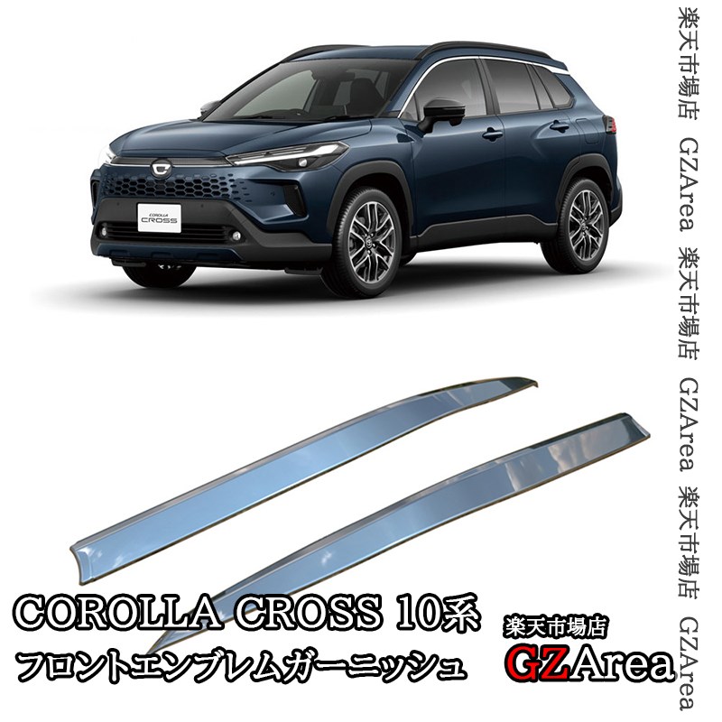 楽天市場】トヨタ 純正 カローラクロス ZVG11 ZSG10 ZVG15 TOYOTA
