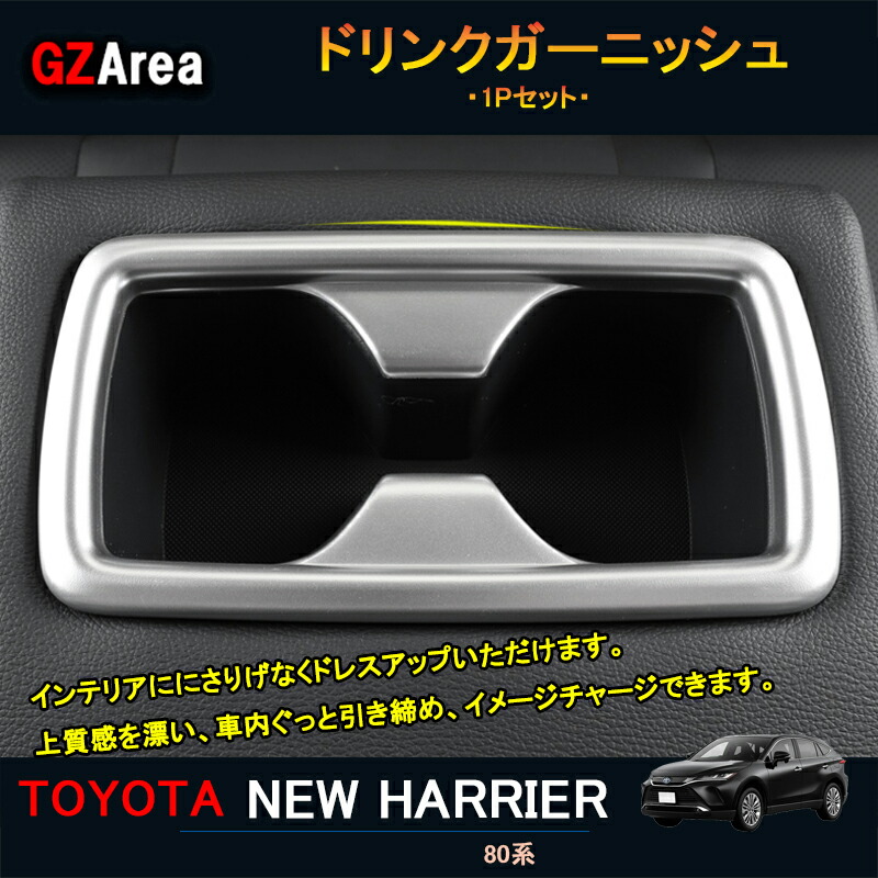 楽天市場】TOYOTA トヨタ 新型ハリアー ハリアー80系