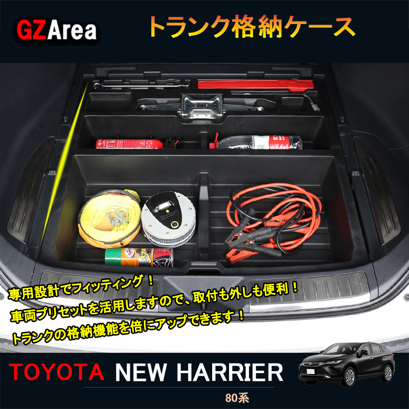 楽天市場】TOYOTA トヨタ 新型ハリアー ハリアー80系 アクセサリー