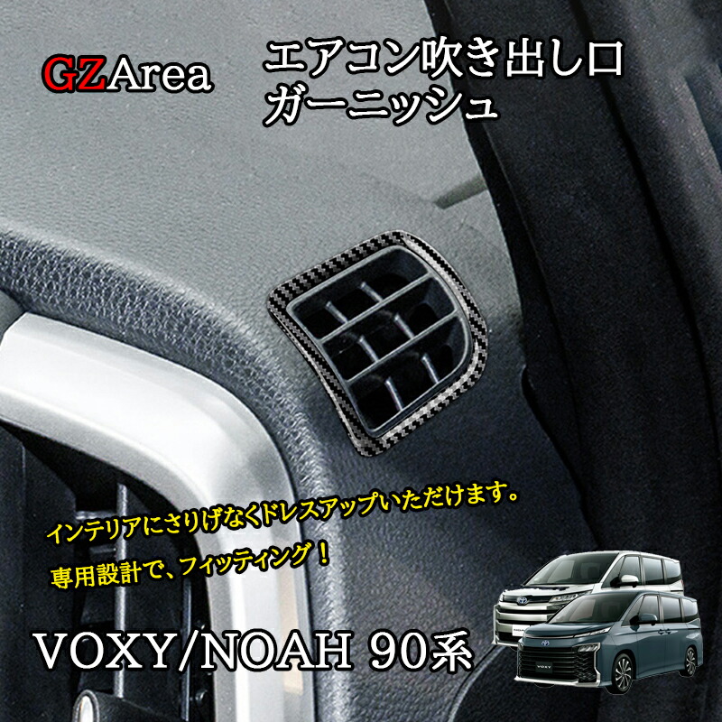 楽天市場】新型ヴォクシー90系 ノア90系 スライドドア
