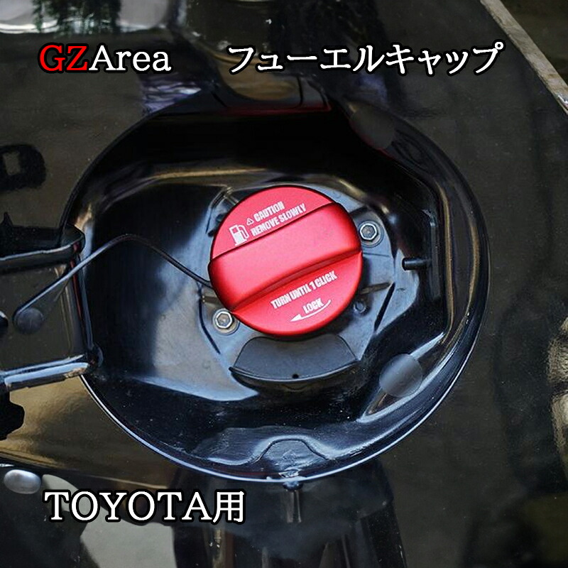 【楽天市場】フューエルキャップ トヨタ TOYOTA メーカー専用設計 オイルキャップ ガソリン キャップカバー トリム フューエルキャップ