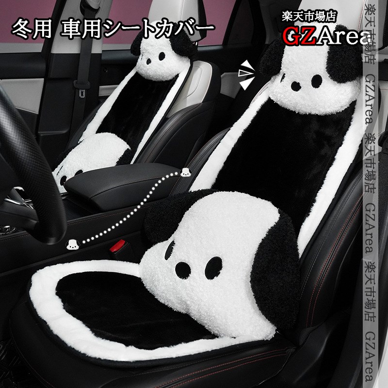 冬用 ふわふわファー 車用シートカバー クッション 上品デザイン 防寒・保温 レディース 可愛い カー用品 TD051