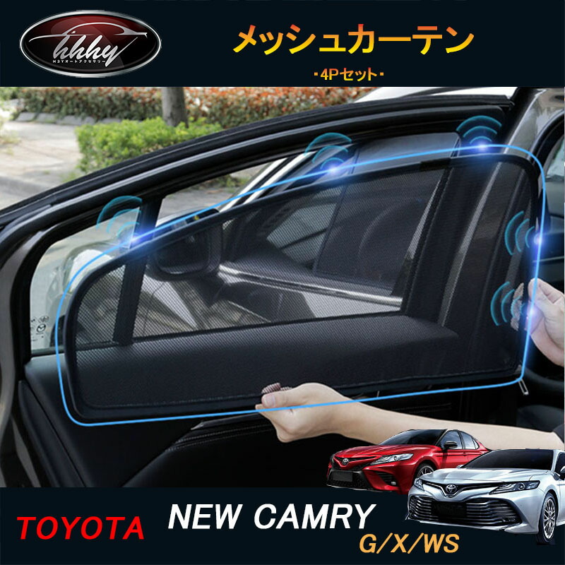 カムリ　 純正 AXVH70 電動リヤサンシェード 085B6-33010 カムリ』 純正 AXVH70 電動リヤサンシェード 085B6-33010
