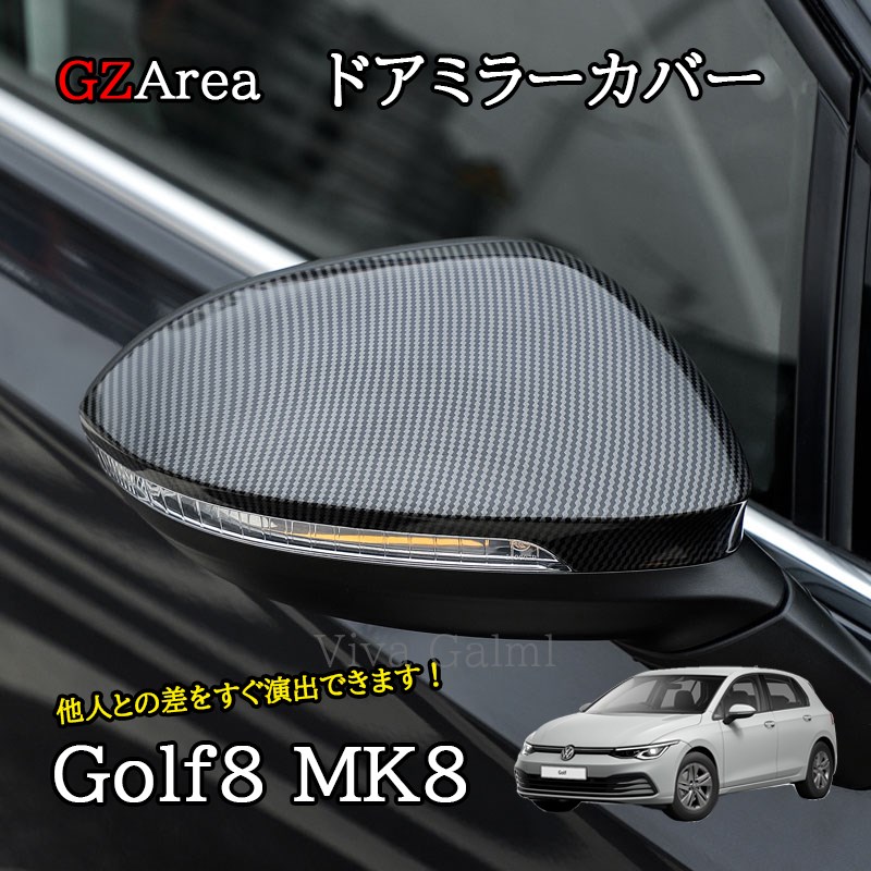 ゴルフ8 Golf8 MK8 アクセサリー カスタム パーツ ドアミラーガーニッシュ ドアミラーカバー純正部品交換 GD8009|ジーゼットエリア