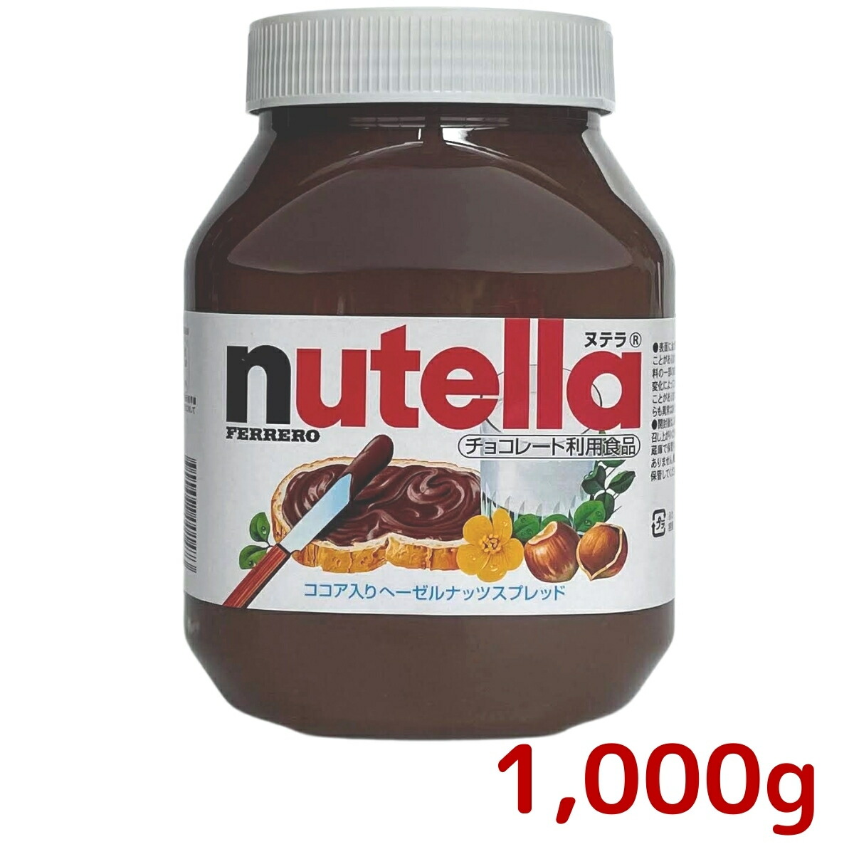 楽天市場 大容量 フェレロ ヌテラ ココア スプレッド 1000g チョコレートスプレッド ヘーゼルナッツ コストコ Costco gzero3楽天市場店