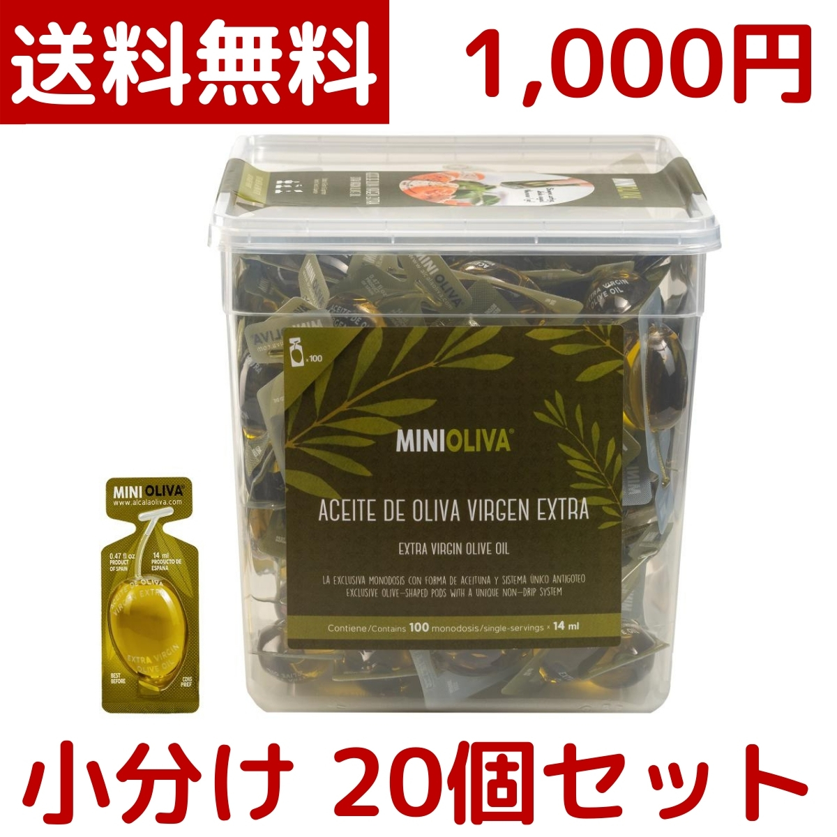 楽天市場 個セット コストコ オリーブオイル エキストラバージンオイル 個別包装 送料無料 お試し 使い切り キャンプ 野外 お弁当 サラダ 新鮮 フレッシュ ブドウ酢 酸化しにくい個装タイプ Upple