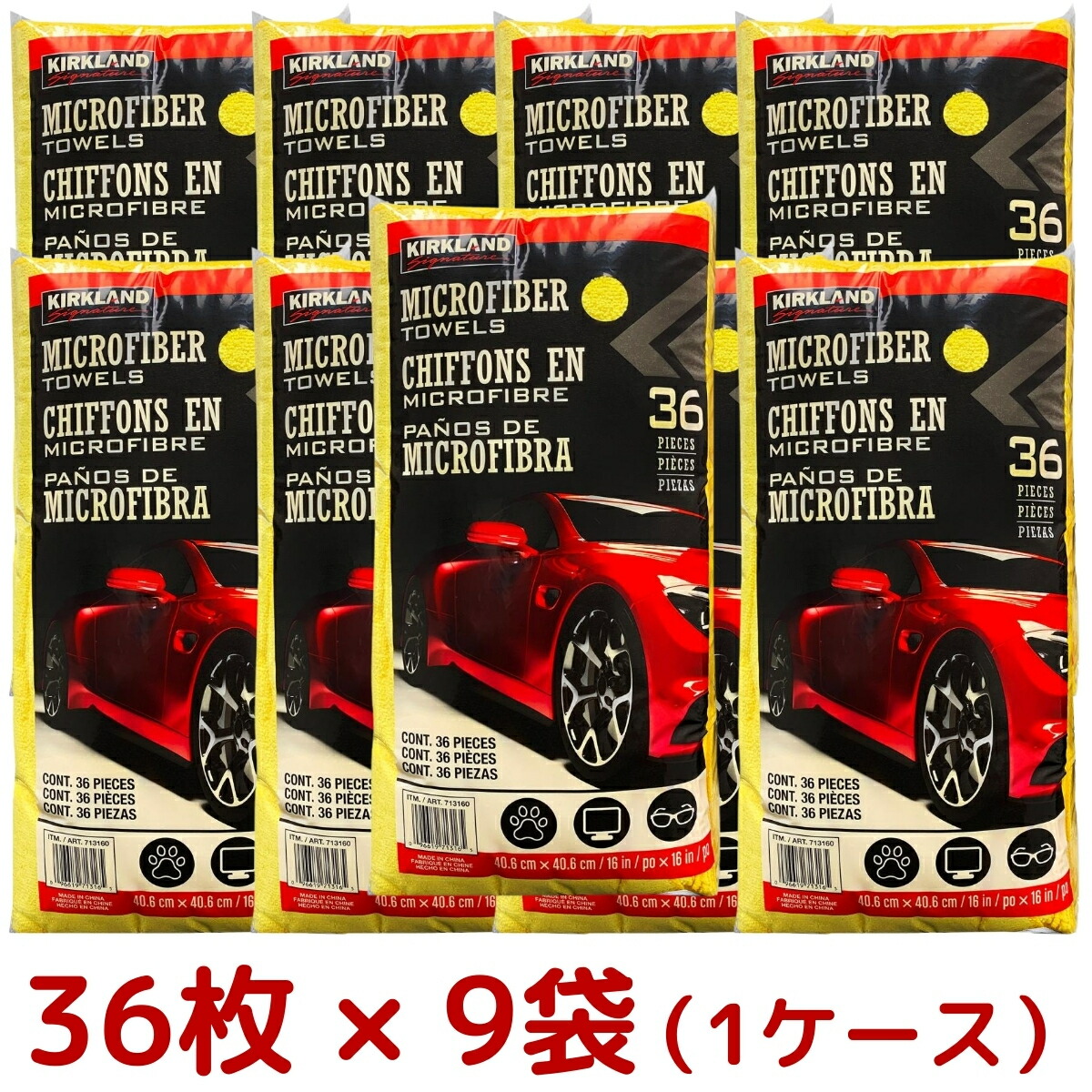9袋セット カークランドシグネチャー マイクロファイバータオル 36枚 9袋 合計 324枚 Kirkland Signature Microfiber Towel 36 Pk 黄色い タオル 洗車 車 カータオル カークロス 洗車クロス コストコ Costco Novix Com 9袋セット カークランドシグネチャー マイクロファイバータオル 36枚 9袋 合計 324枚 Kirkland Signature Microfiber Towel 36 Pk 黄色い タオル 洗車 車 カータオル カークロス 洗車クロス コストコ Costco Novix Com