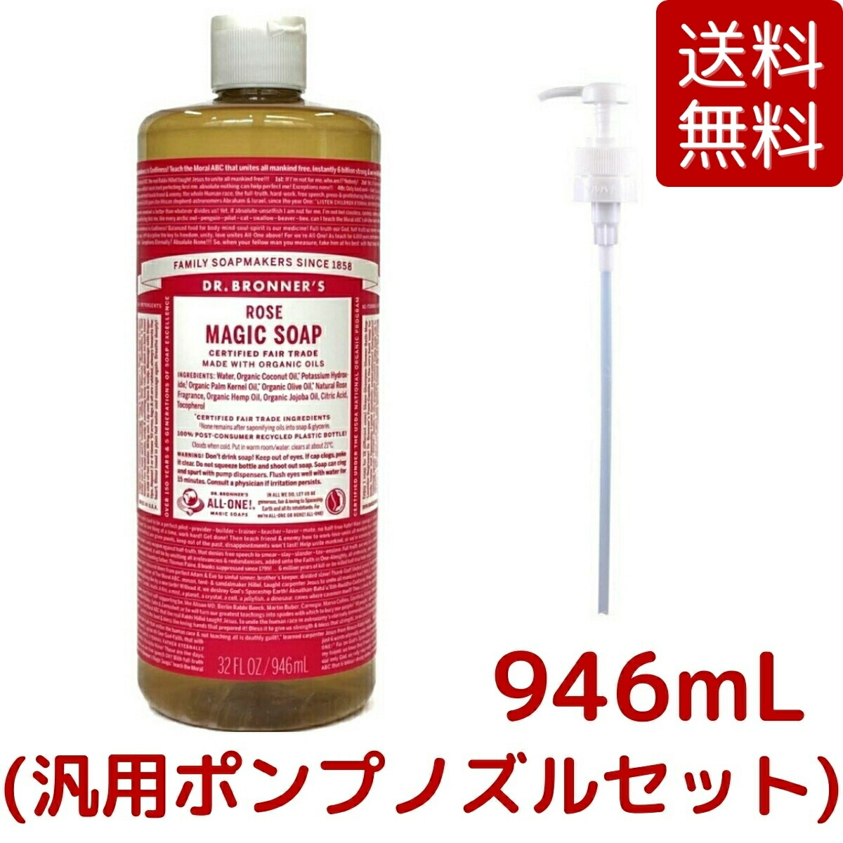 楽天市場】【汎用ポンプノズル1つ付き・送料無料】【2本セット】ドクターブロナー マジックソープ PE ペパーミント 739mL x  2本セットオーガニック 天然由来 液体 石けん 石鹸 ボディソープ dr.ブロナー コストコ COSTCO ※楽天倉庫出荷 : ｇｚｅｒｏ３楽天市場店