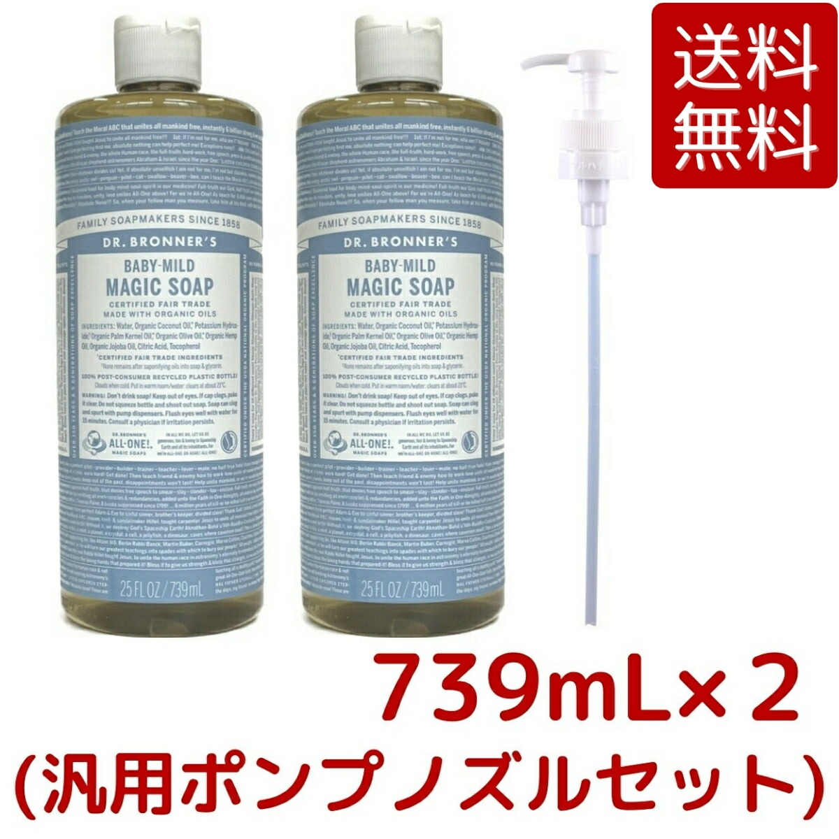 楽天市場】【2本セット・送料無料】ドクターブロナー マジックソープ RO ローズ 739mL × 2本セット オーガニック 天然由来 液体 石けん  石鹸 ボディソープ dr.ブロナー コストコ COSTCO ※楽天倉庫出荷 : ｇｚｅｒｏ３楽天市場店