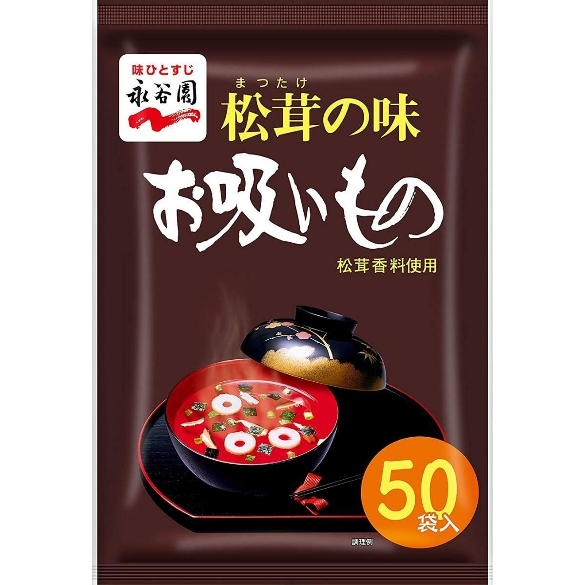 70％OFF】 永谷園 松茸の味 お吸い物 50食入り 業務用 マツタケ インスタント スープ 即席 個包装 ひな祭り 土用の丑の日 和食 お料理  調味料 コストコ Costco turbonetce.com.br