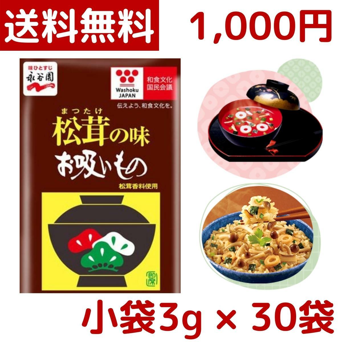 注文割引 1袋たったの4カロリー 永谷園 わかめスープ 50袋 お弁当 大