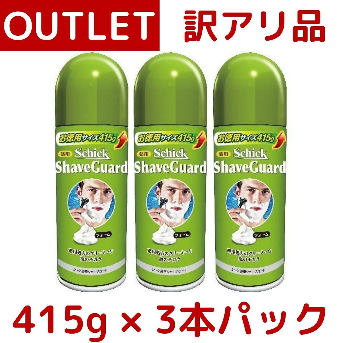 【楽天市場】【訳あり：一部蓋割れ】Schick シック 薬用 シェーブガード お徳用サイズ 415g × 3本パック shave guard