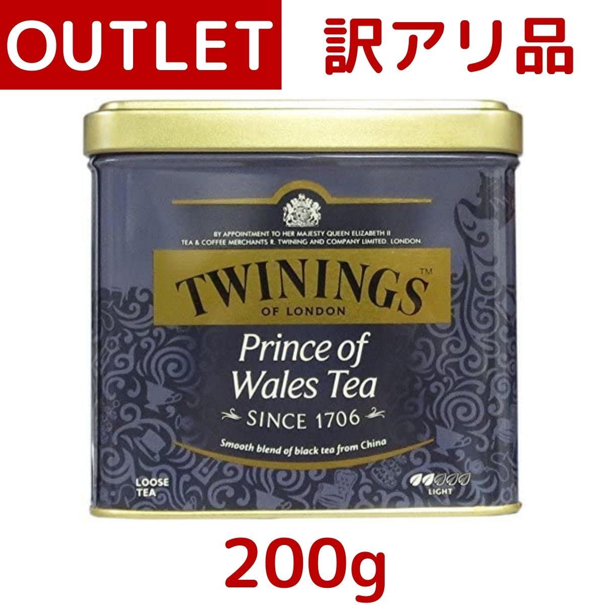 【楽天市場】訳あり：缶つぶれ トワイニング 紅茶 200g 缶 プリンス オブ ウェールズ お茶 Prince of Wales Tea