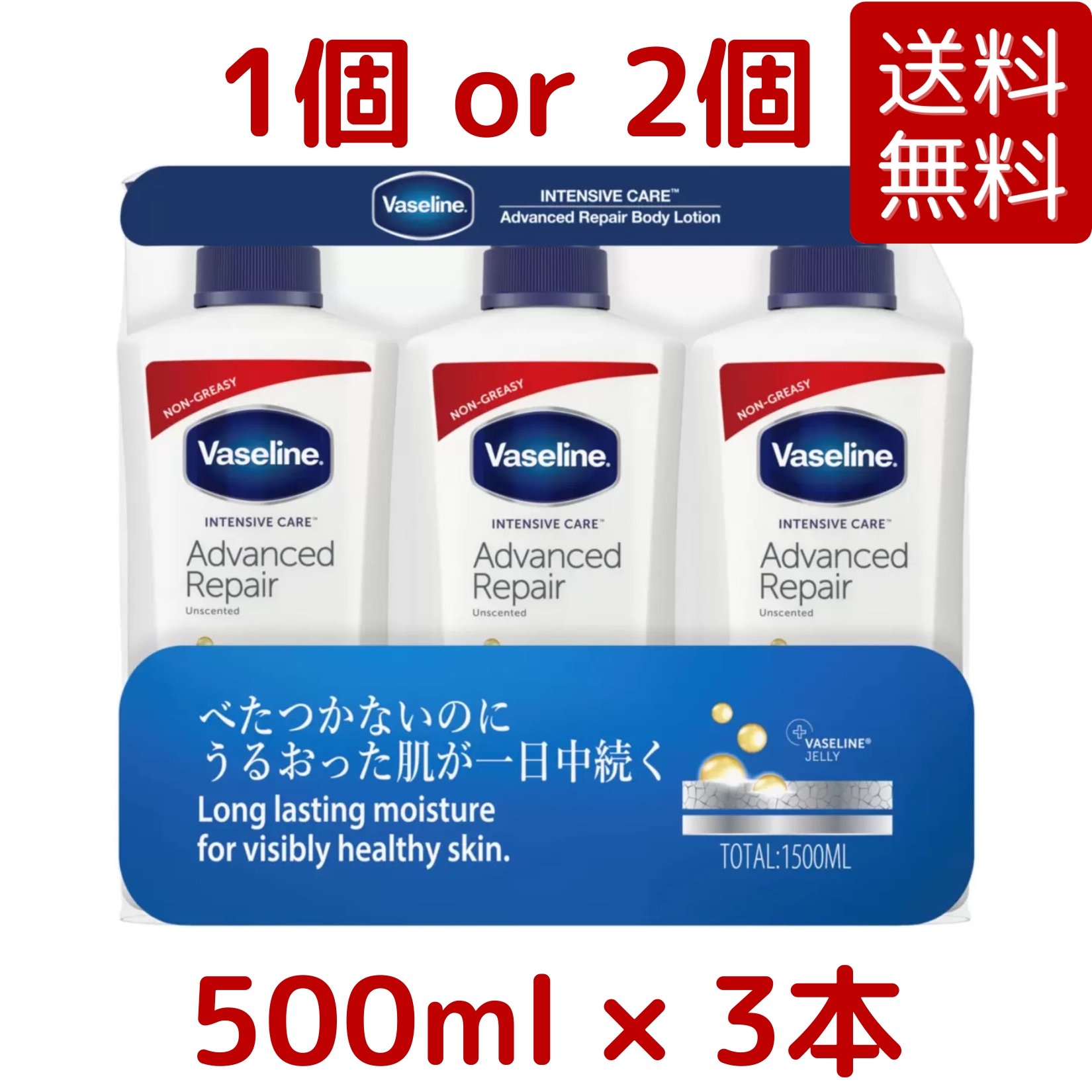 Vaseline ボディローション 500ml 15本　新品　保湿　乾燥 楽天市場】【500ml×15本】ヴァセリン アドバンスドリペア ボディ