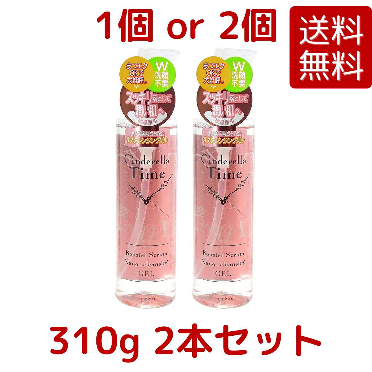 新品　シンデレラタイム ナノクレンジングゲル 敏感肌用 10本セット　マツエク Amazon | シンデレラタイム ブースターセラム ナノクレンジングゲル