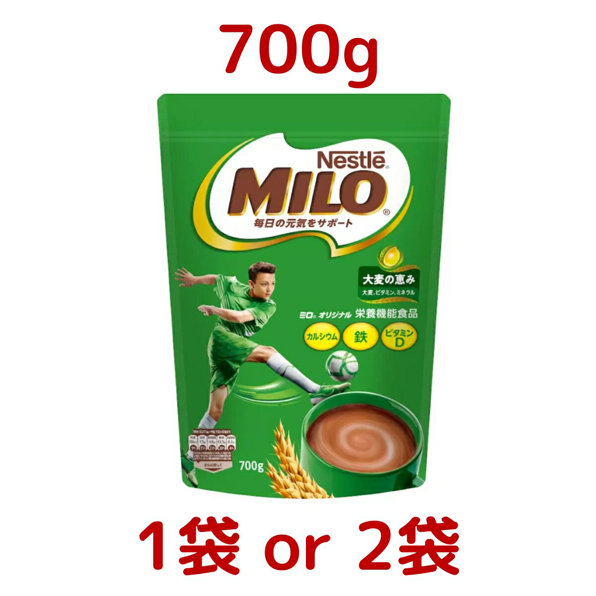 楽天市場】≪700g≫【Nestle】ネスレ ミロ オリジナル MILO 大容量
