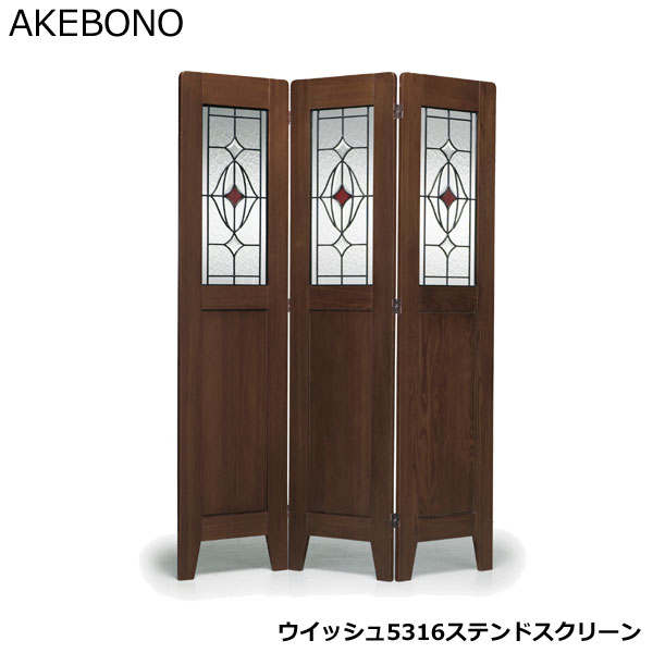 映写幕 ウイッシュ5316ステンドスクリーン 衝立 3連 曙芸術製造所 製造会社お墨付き販売店