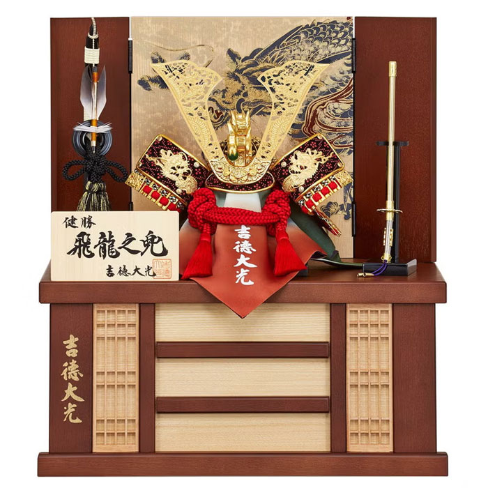 ※要在庫問合せ 五月人形 兜飾り 吉徳大光【2026年新作】 飛龍之兜8号 収納箱飾り 端午の節句