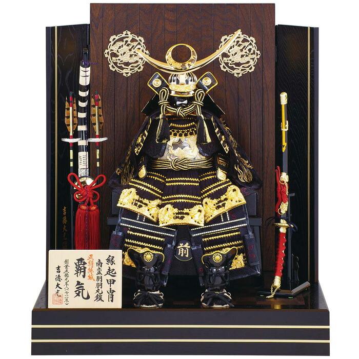 五月人形 鎧飾り 吉徳大光 黒絲縅 鎧7号二曲屏風（覇気）床飾り 端午の節句
