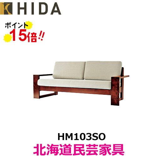 マルニ木工 地中海シリーズニース2人ソファ 楽天市場】マルニ木工 地中海シリーズ ニースII ソファー