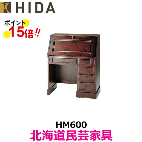 85015★北海道 旭川家具 神居民芸 デスク 片袖 机 樺 民芸家具 書斎机 北海道民芸家具 文机 | 飛騨産業株式会社【公式】 | 飛騨の家具