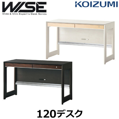 クーポン対象外】 コイズミ 学習机 WISE ワイズ KWD-233MW KWD-633BW ...
