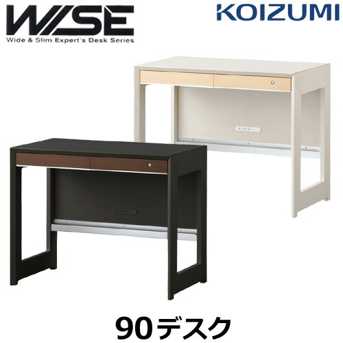 楽天市場】コイズミ 学習机 WISE ワイズ KWD-232MW KWD-632BW 105