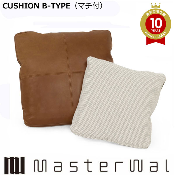 マスターウォール クッションB55（マチ付）CUSHION B-5555 RANK1～RANK8 Masterwal エディションストア福井 ※メーカー直送品｜h-conetshop