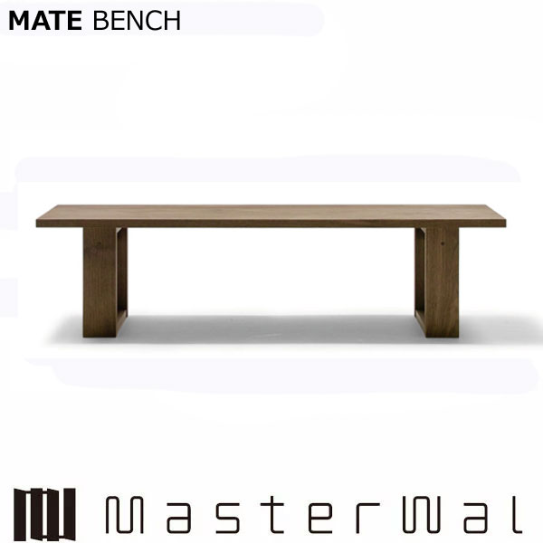 マスターウォール メイト ベンチ MATE BENCH MTBN160 ウォールナット レッドオーク コモングレード Masterwal エディションストア福井 ※メーカー直送品